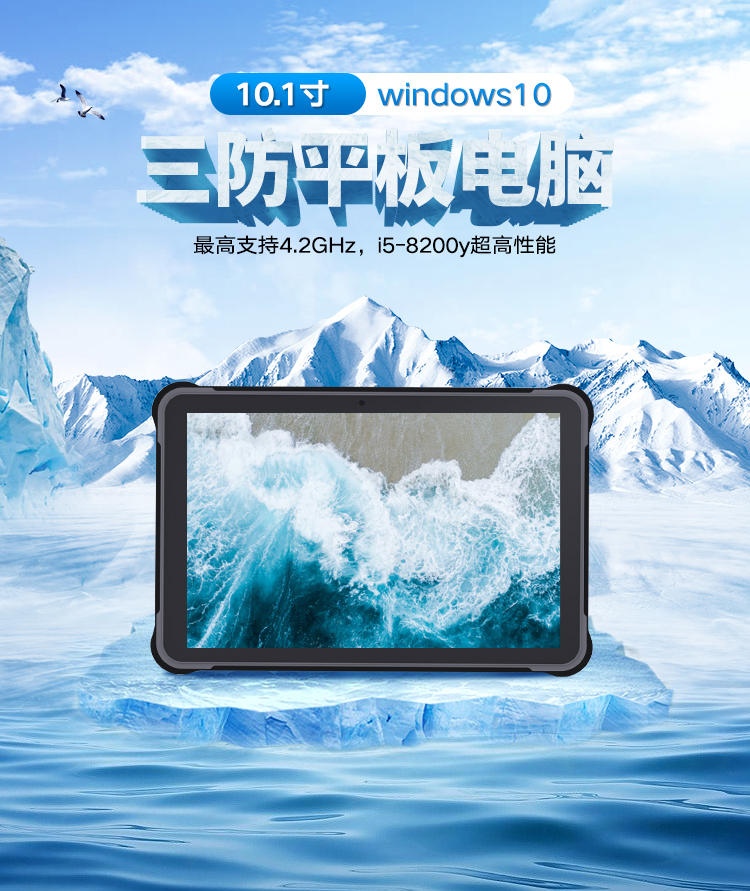 三防平板或手持终端设备是否有防震功能？怎么防震的(图1)