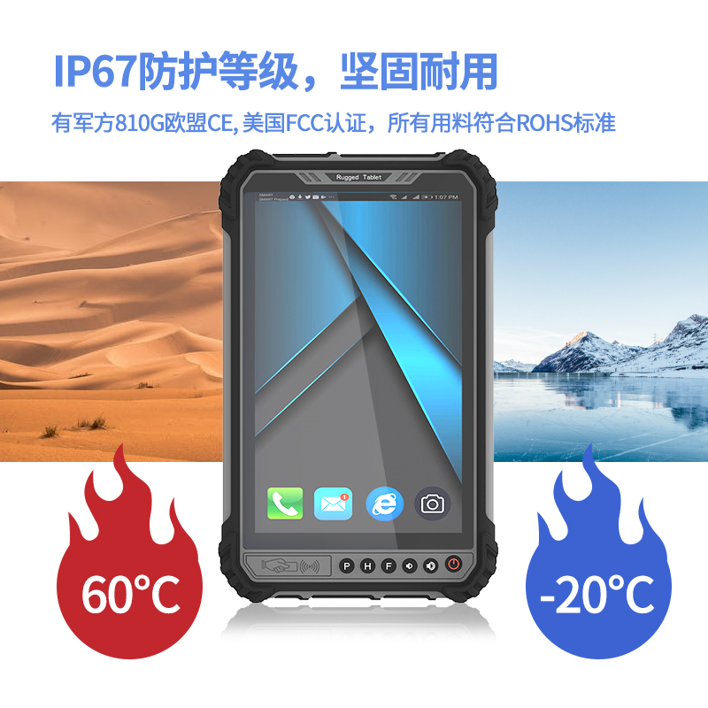 芯固信息ST9-A5高精度GPS平板电脑为户外勘测工作者提供助力(图3)