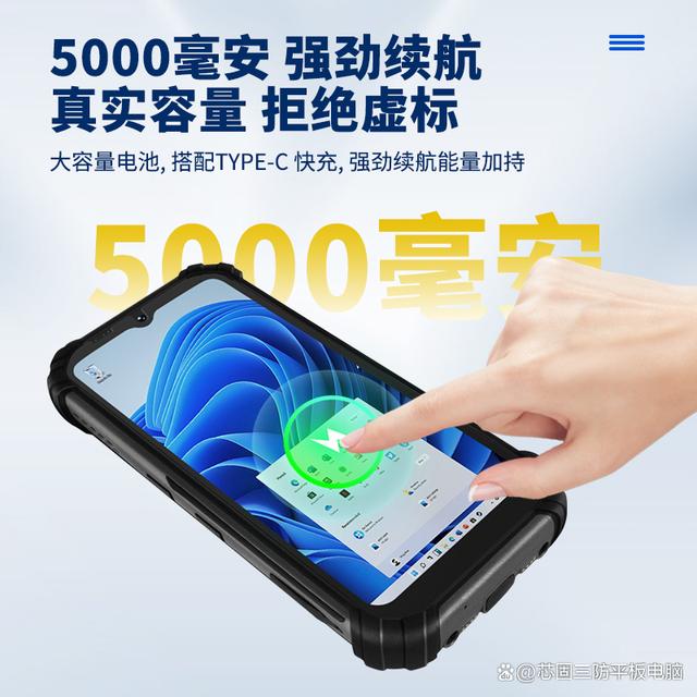 「芯固信息-SH6」三防手持机领域的佼佼者(图2)