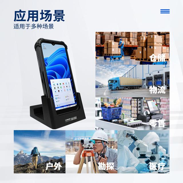 「芯固信息-SH6」小尺寸掌上电脑用于工业生产(图6)