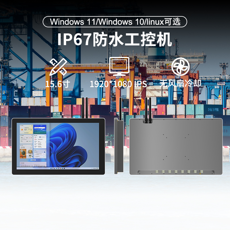 「芯固信息SP152」工业防水一体工控机，领先的新选择(图1)