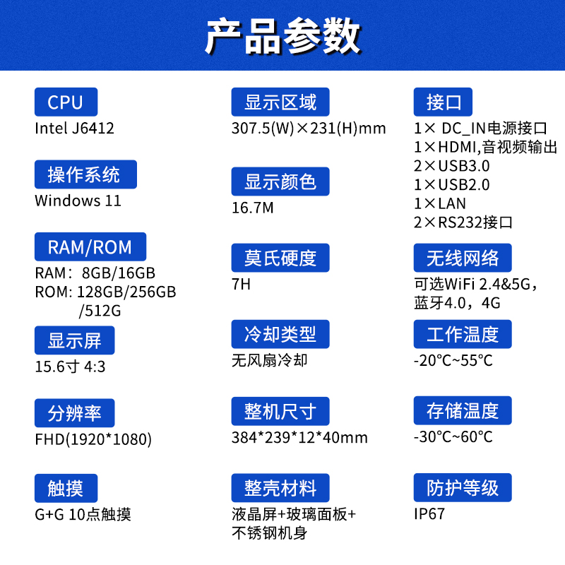 「芯固信息SP152」工业防水一体工控机，领先的新选择(图6)