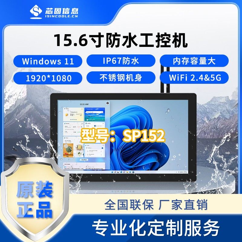 防水工控机SP152深度评测：工业环境下的深度解析(图6)