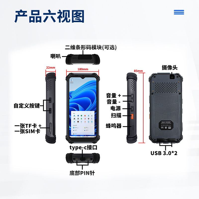 便携式数据处理利器：芯固SH6手持终端性能测试报告(图6)